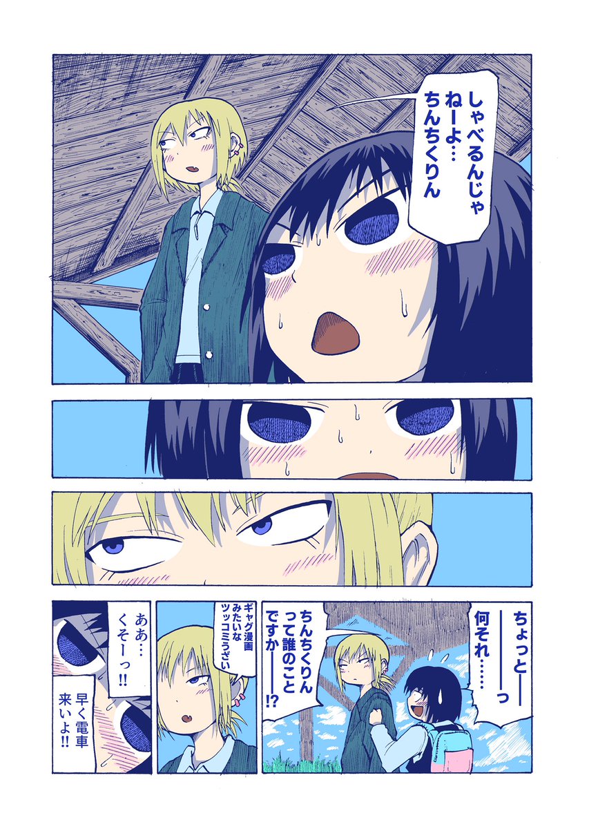 メンヘラ女子による狂気の鬱百合漫画 創作百合 百合漫画 創作漫画 名誉ガーナアーリア人 アイキ歩葉の漫画 メンヘラ女子による狂気の鬱百合漫画 創作百合 百合漫画 創作漫画 名誉ガーナアーリア人 アイキ歩葉の漫画