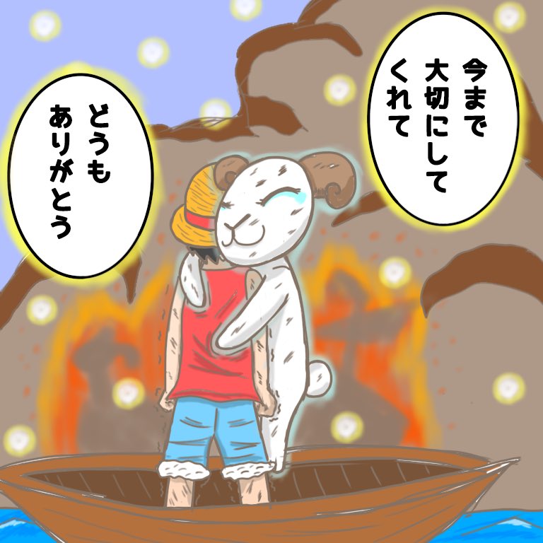 ｺﾞｰｲﾝｸﾞ ﾒﾘｰ号 Twitter Search Twitter