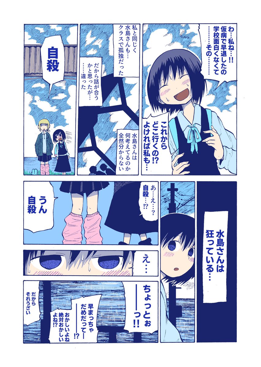 メンヘラ女子による狂気の鬱百合漫画 創作百合 百合漫画 創作漫画 名誉ガーナアーリア人 アイキ歩葉の漫画 メンヘラ女子による狂気の鬱百合漫画 創作百合 百合漫画 創作漫画 名誉ガーナアーリア人 アイキ歩葉の漫画