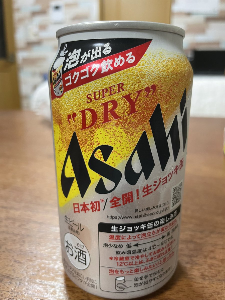 ついにコンビニに並びだした〜‼️
んまいっ🤣🤣🤣
#アサヒスーパードライ生ジョッキ缶