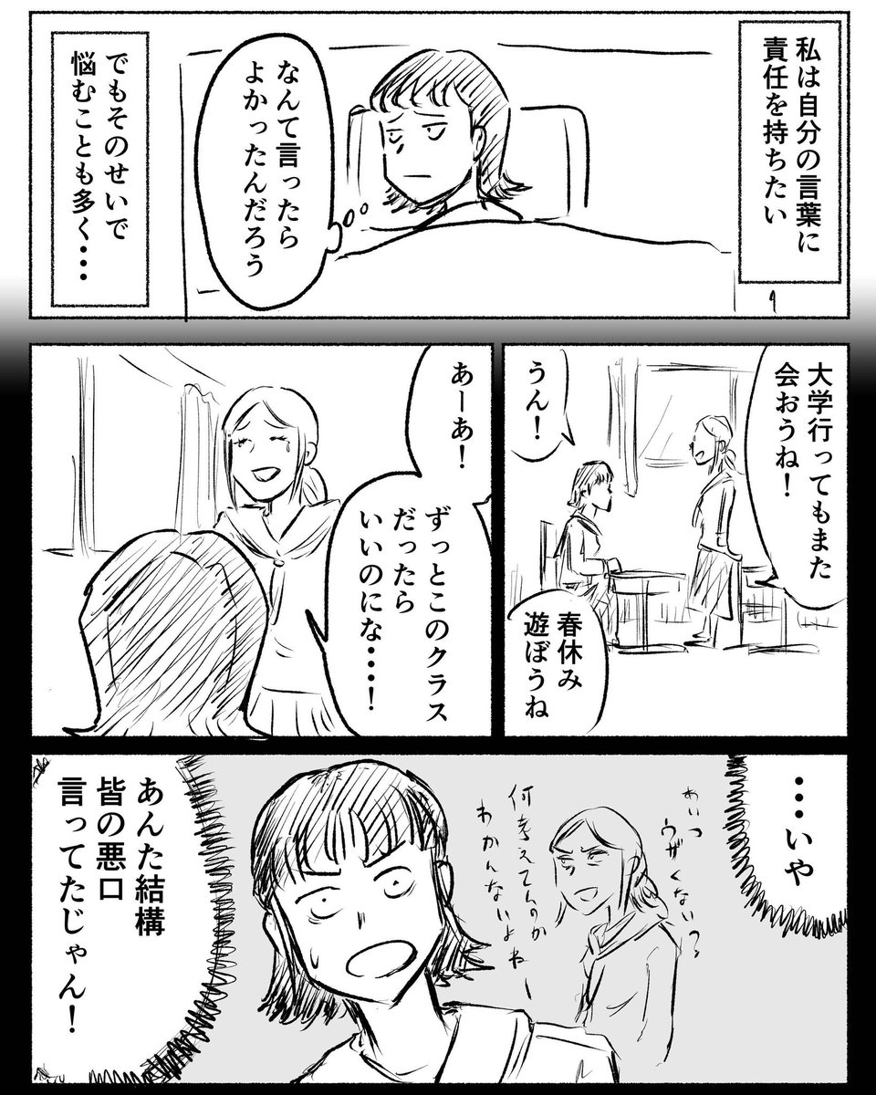 言葉の責任感がめちゃくちゃ強い人
#寄り道日記 