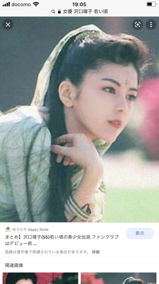 沢口靖子 若い頃 のtwitter検索結果 Yahoo リアルタイム検索