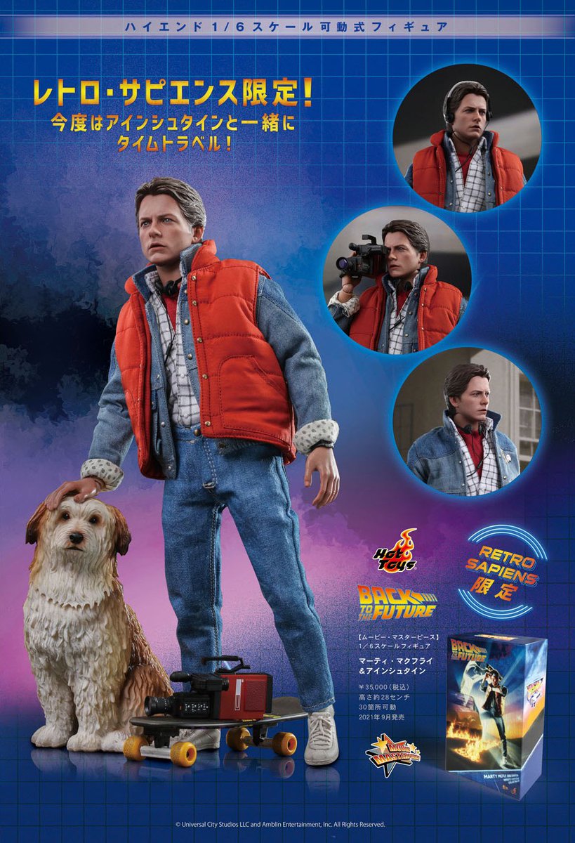 ホットトイズ　マーティ&アインシュタイン Amazon.co.jp: ホットトイズ 【ムービー・マスターピース