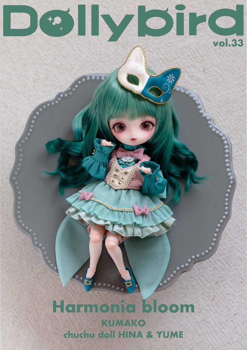 メール便可 2セットまで harmoniabloom ハルモニアブルーム ボディ