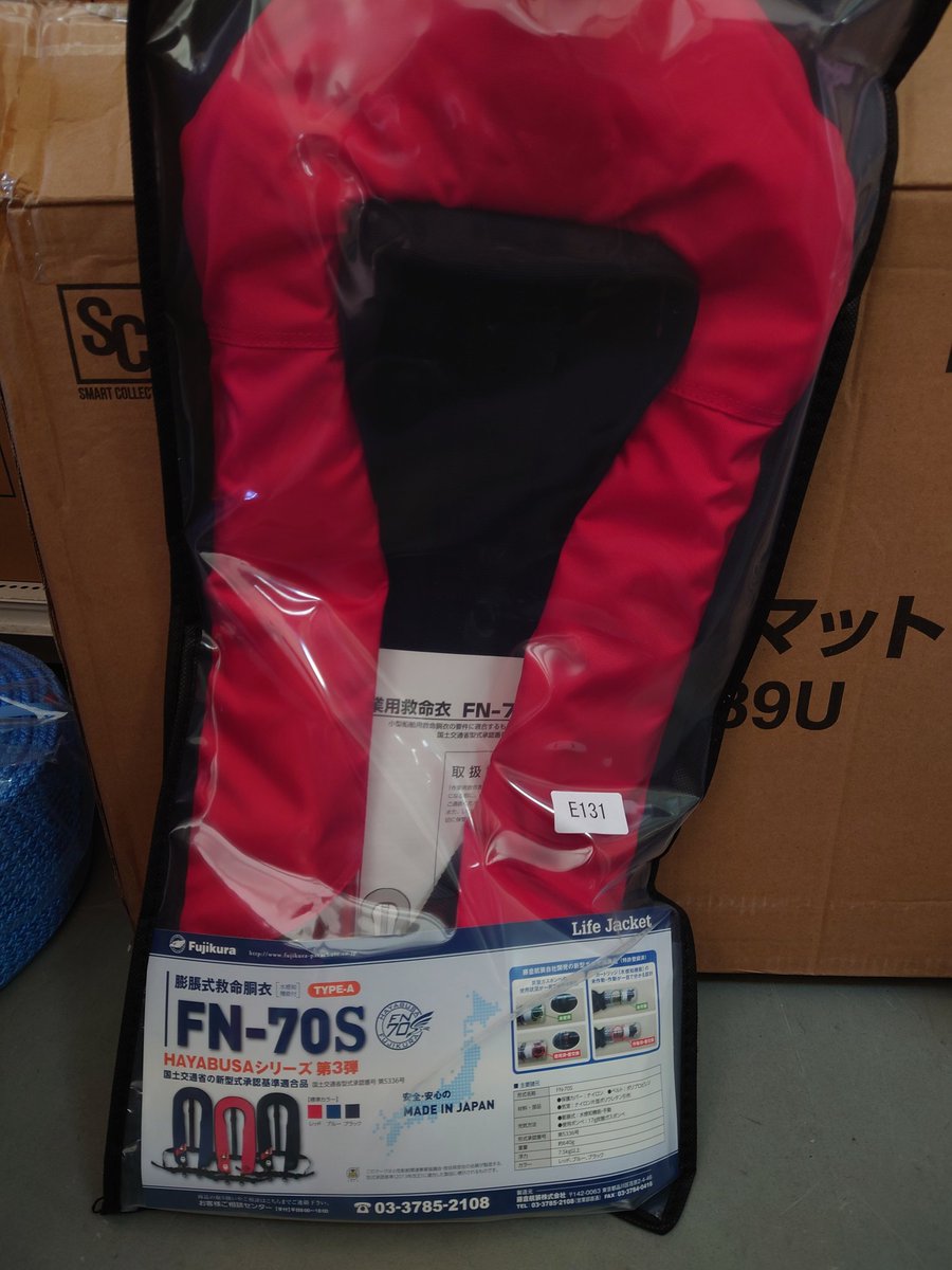 ozakisengu's tweet photo. 川遊びには救命胴衣⛱️ですが……、
ちと本格的���ぎますかね🤔
弊社一番の売れ筋は、藤倉のFN-70Sか高階TK-2720Sですね➰どちらも桜マーク入ってます🌸 https://t.co/ZWxiUHPp86