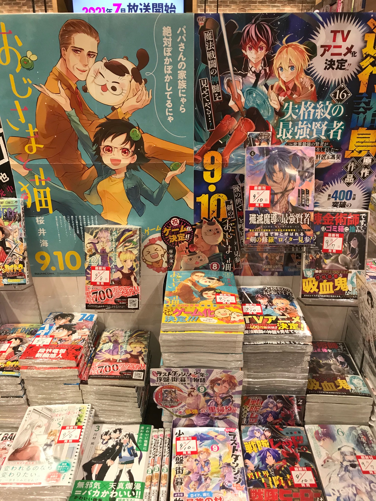 失格紋の最強賢者 Twitter Search Twitter