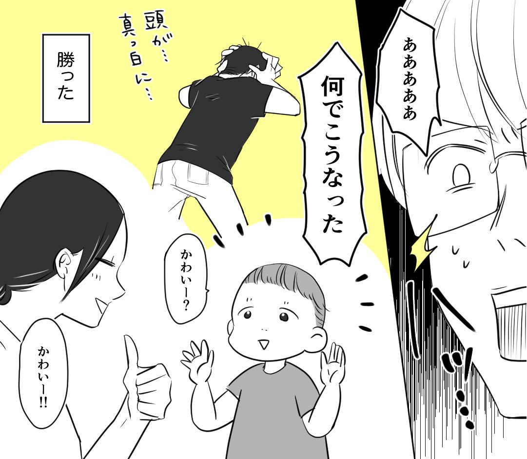 久々の絵日記!

むすこの散髪の話

髪型って一ミリでかなり印象が変わるよね…

#ぱいん子
#エッセイ漫画 