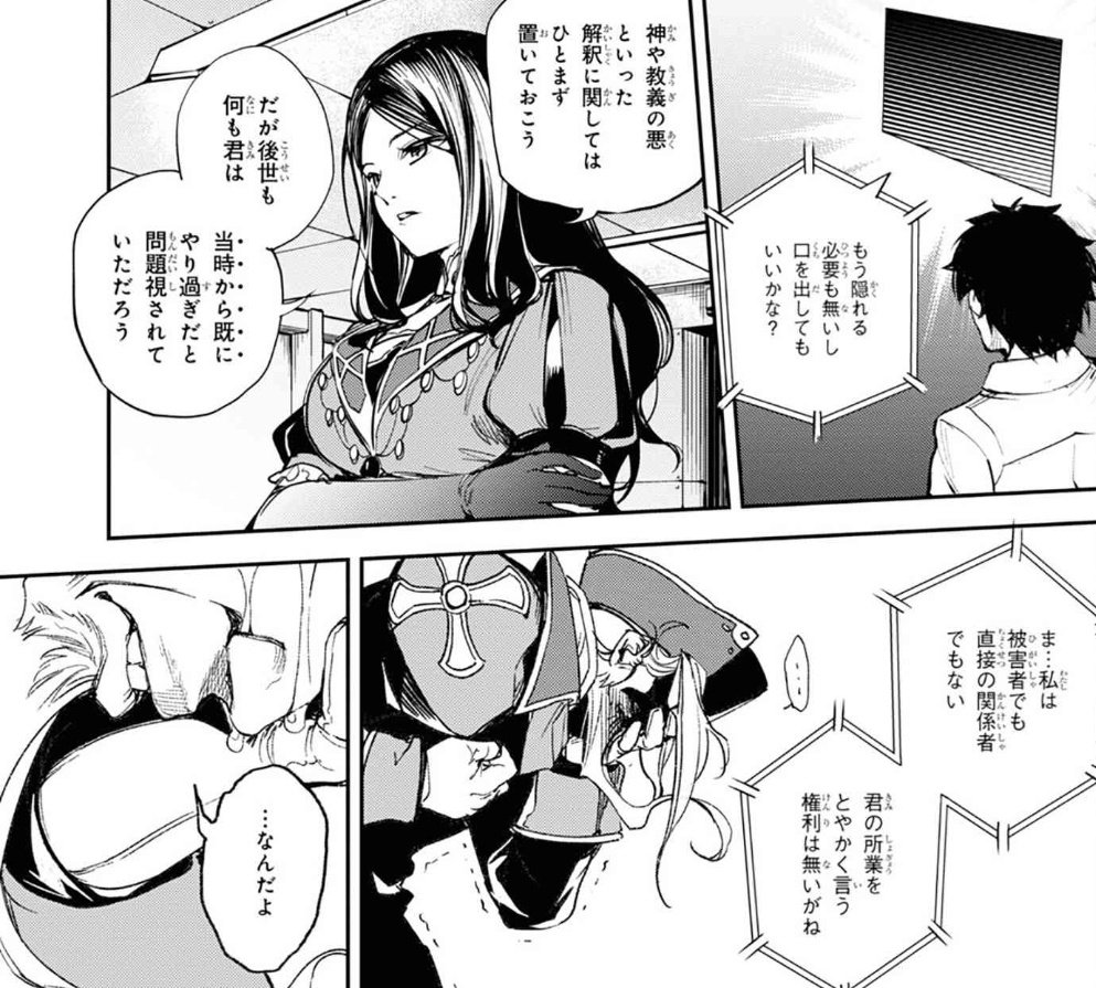 Fgo レジライとダヴィンチちゃんが幼なじみだとしたら漫画版アガルタのこのシーンにまたさらに別の見方が追加されていくな