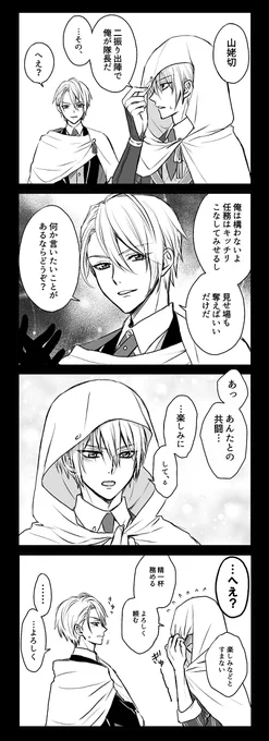 伯仲出陣 