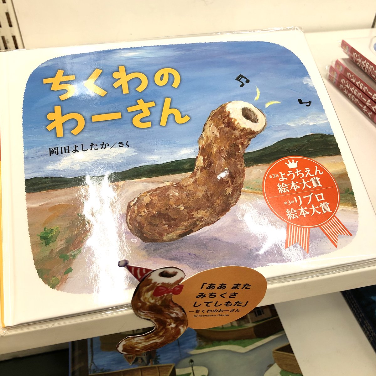 有隣堂厚木店 on Twitter: