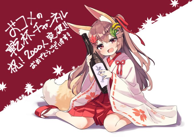 おコメ。ちゃんおめでとう! #生おコメ 