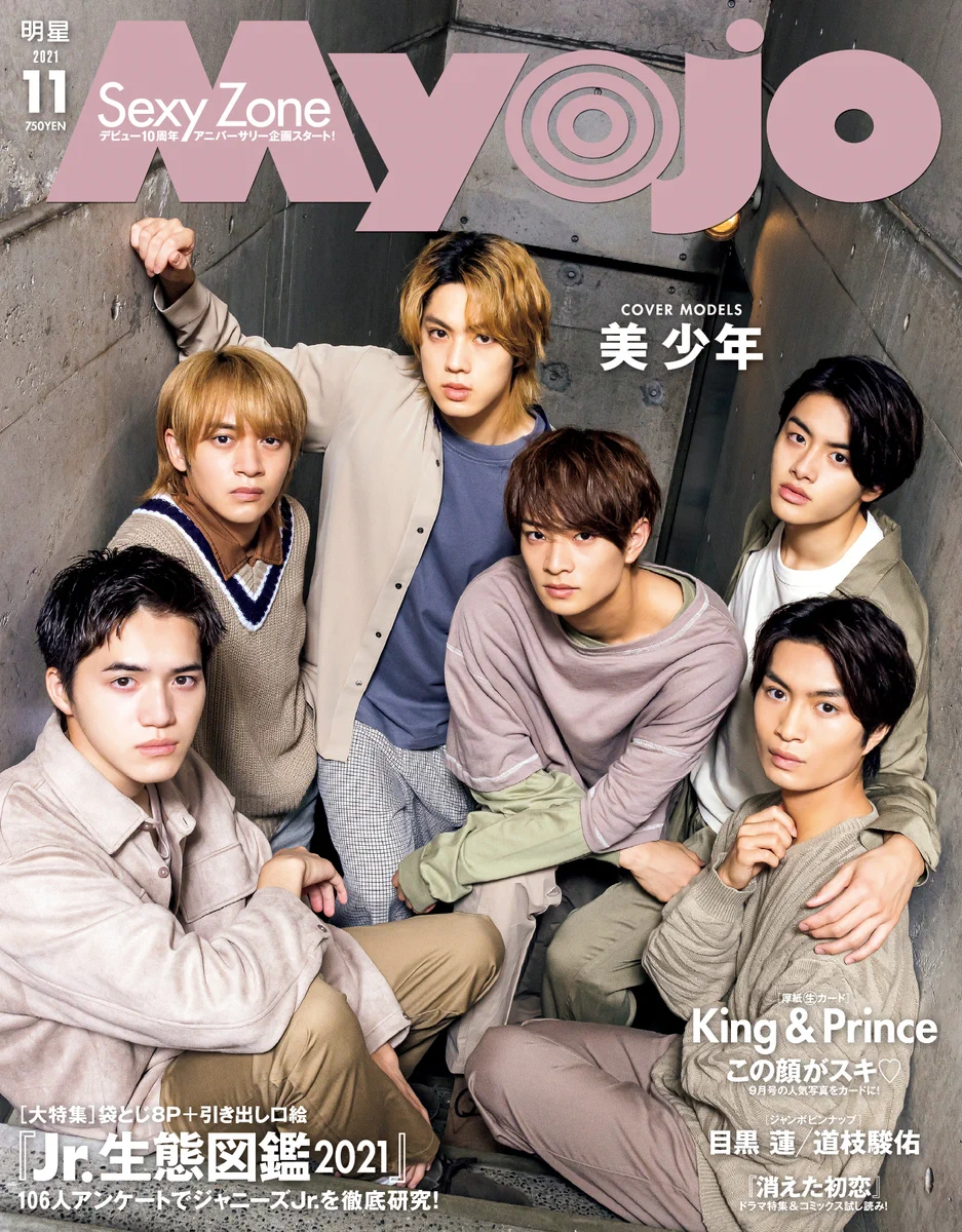 明星 on X: 