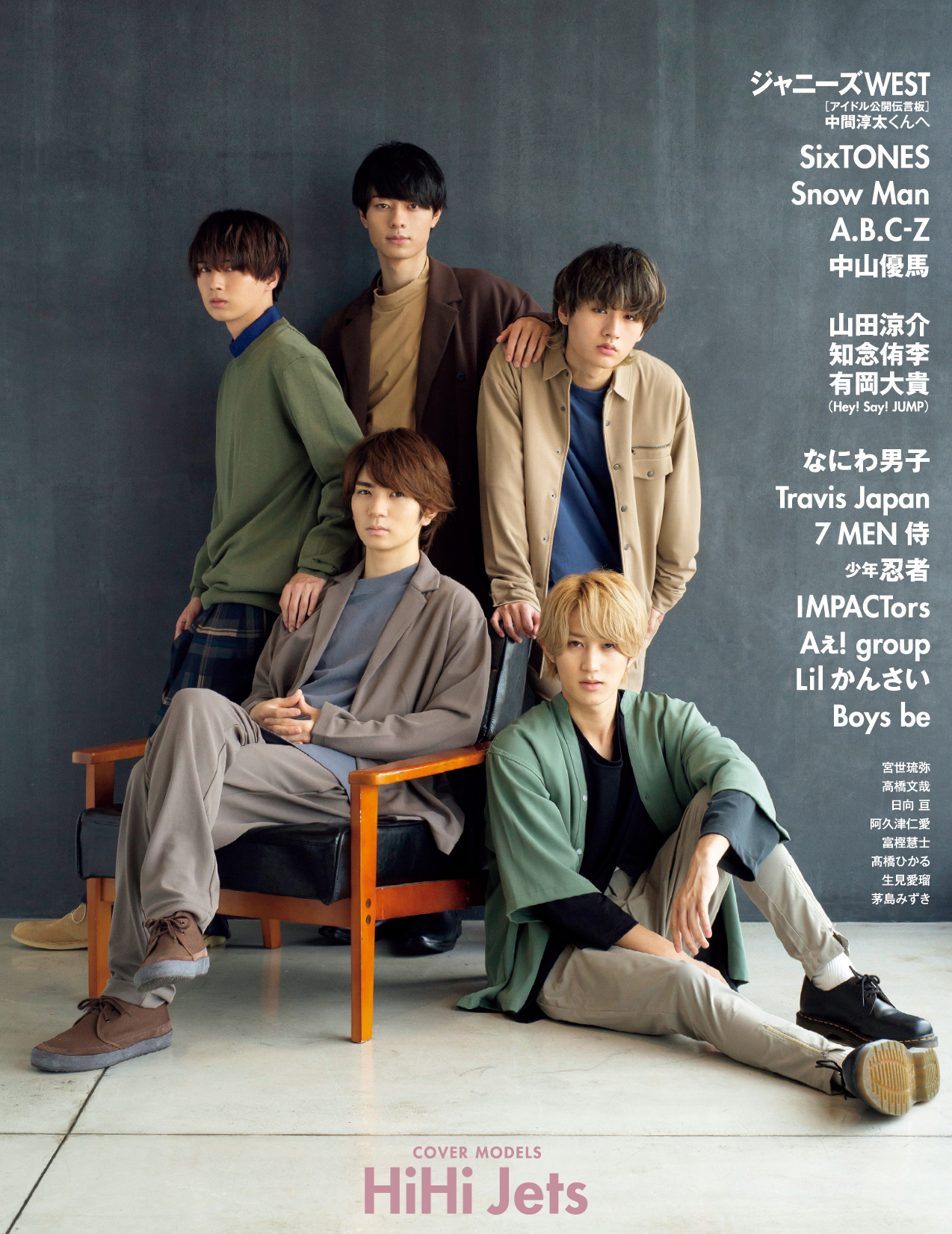 関西ジャニーズJr.のAmBitious、初の単独舞台公演が上演決定