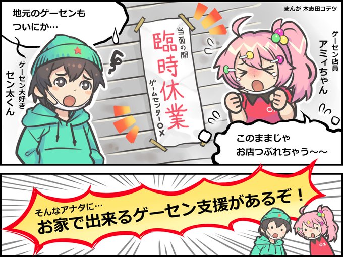 木志田コテツ 遊び方マンガ描き Kin G Of Kings さんのマンガ一覧 ツイコミ 仮 木志田コテツ 遊び方マンガ描き Kin G Of Kings さんのマンガ一覧 ツイコミ 仮