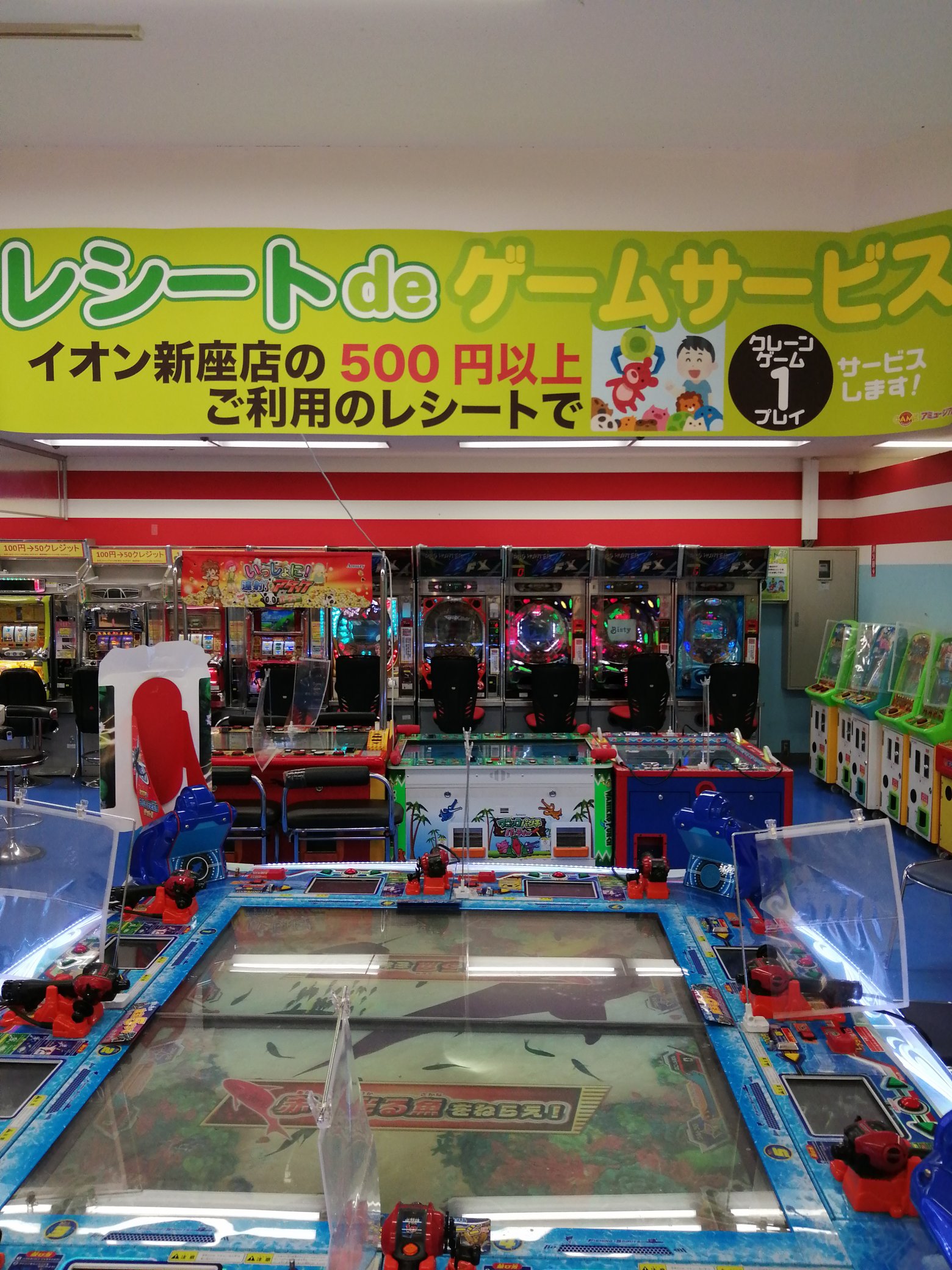 イオン新座店専門店 3階アミューズメントゲーム アミュージアム さんです イオン新座店で買い物したレシート持参でクレーンゲーム無料になります 最新のプリクラも有ります 新座 朝霞 志木 プリクラ T Co Xkao1h5khv Twitter