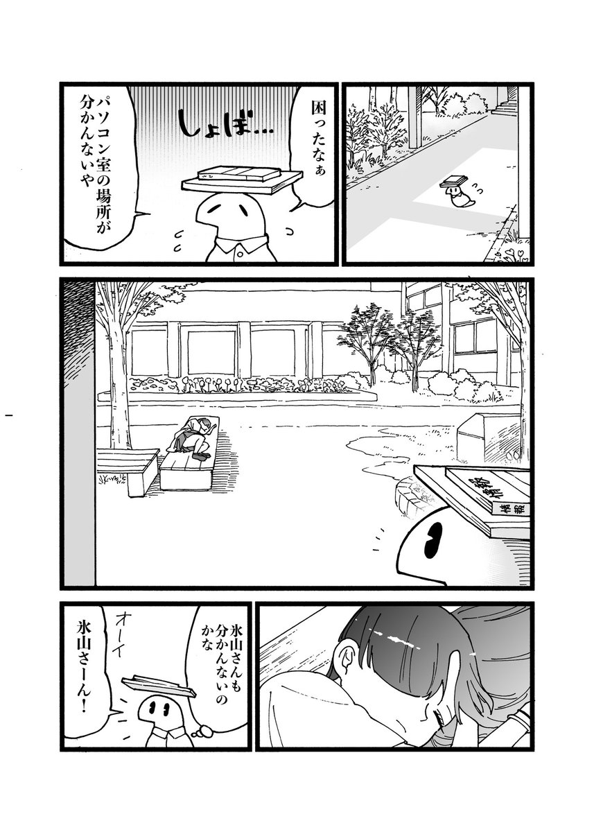ツチノコが高校生になる漫画
第11話「そういう気分なわたし」
#漫画が読めるハッシュタグ
#マンガが読めるハッシュタグ
#ツチノコ君とぼくわたし