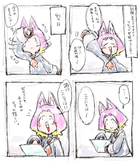 「会えた時は」#まんがVRC日記 #VRC漫画 