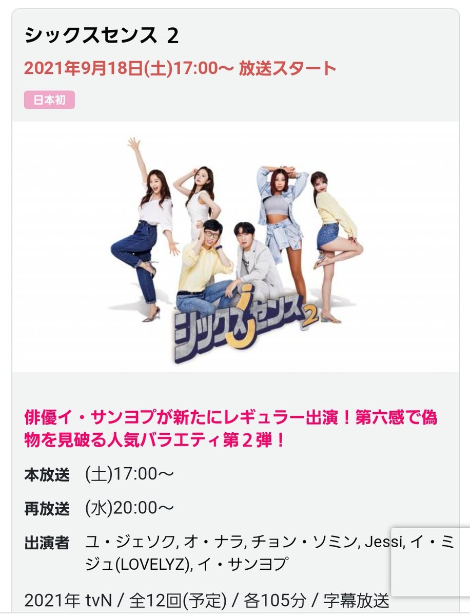 Mnet Japan シックスセンス2 字幕版 ジュノ 2pm 出演回 5 韓国放送回7 23 10 16 土 17 00 再放送10 水 00 Http Mnetjp Com Program 2784 放送日程決定 2pm 투피엠 준호 이준호 Junhopic Twitter Com Zkf0hmpmun Yokotan1106 Mnet Japan シックスセンス2 字幕版 ジュノ 2pm 出演回 5 韓国放送回7 23 10 16 土 17 00 再放送10 水 00 Http Mnetjp Com Program 2784 放送日程決定 2pm 투피엠 준호 이준호 Junhopic Twitter Com Zkf0hmpmun Yokotan1106