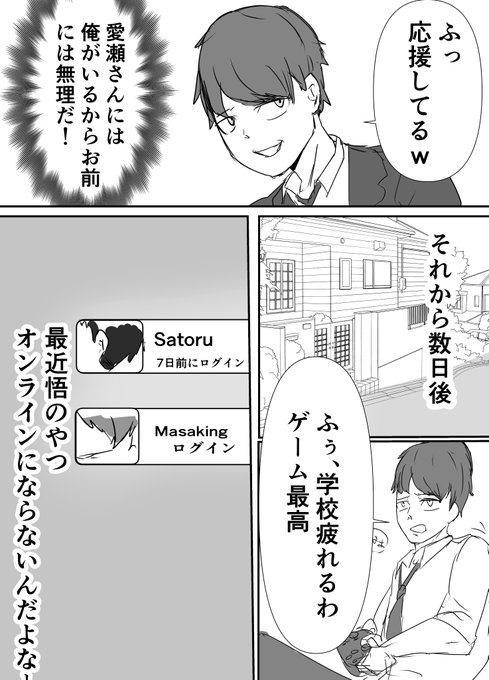 親友からハメ撮りが送られてきた ② 