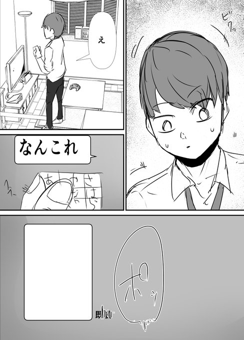 親友からハメ撮りが送られてきた ③ 