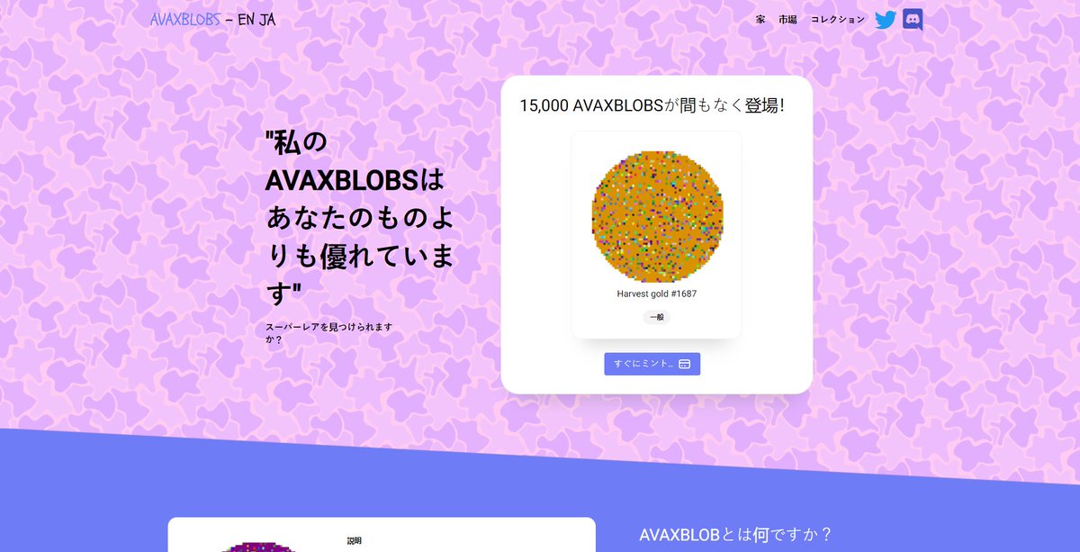 AVAXBLOBS's tweet photo. 私達のウェブサイトがオープンしました→https://t.co/qtIS6nOqKZ
・コレクションを見る　
・トケノミクス情報
・希少性を調べる
英語と日本語対応

🟡⚪️⚫️🟢🔵🔴

この後、日本時間1:00にDiscordでAMAを開催します！NFTを獲得するチャンスです！

#暗号資産 #仮想通貨 #NFTゲーム #NFTトレード #Japan https://t.co/Rrtegcy3y3