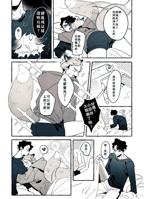 [佐久侑]😷🦊~~ 