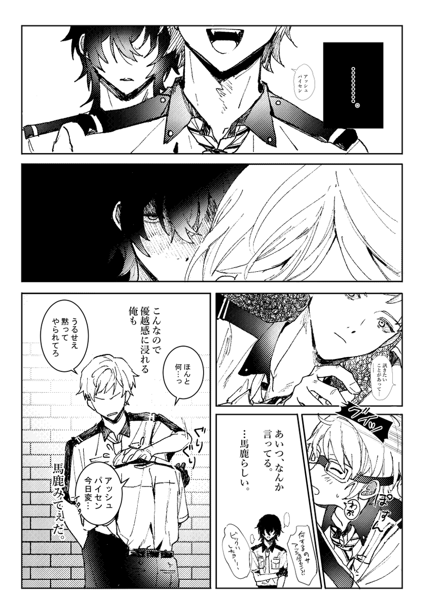 グレ→ビリ、とア