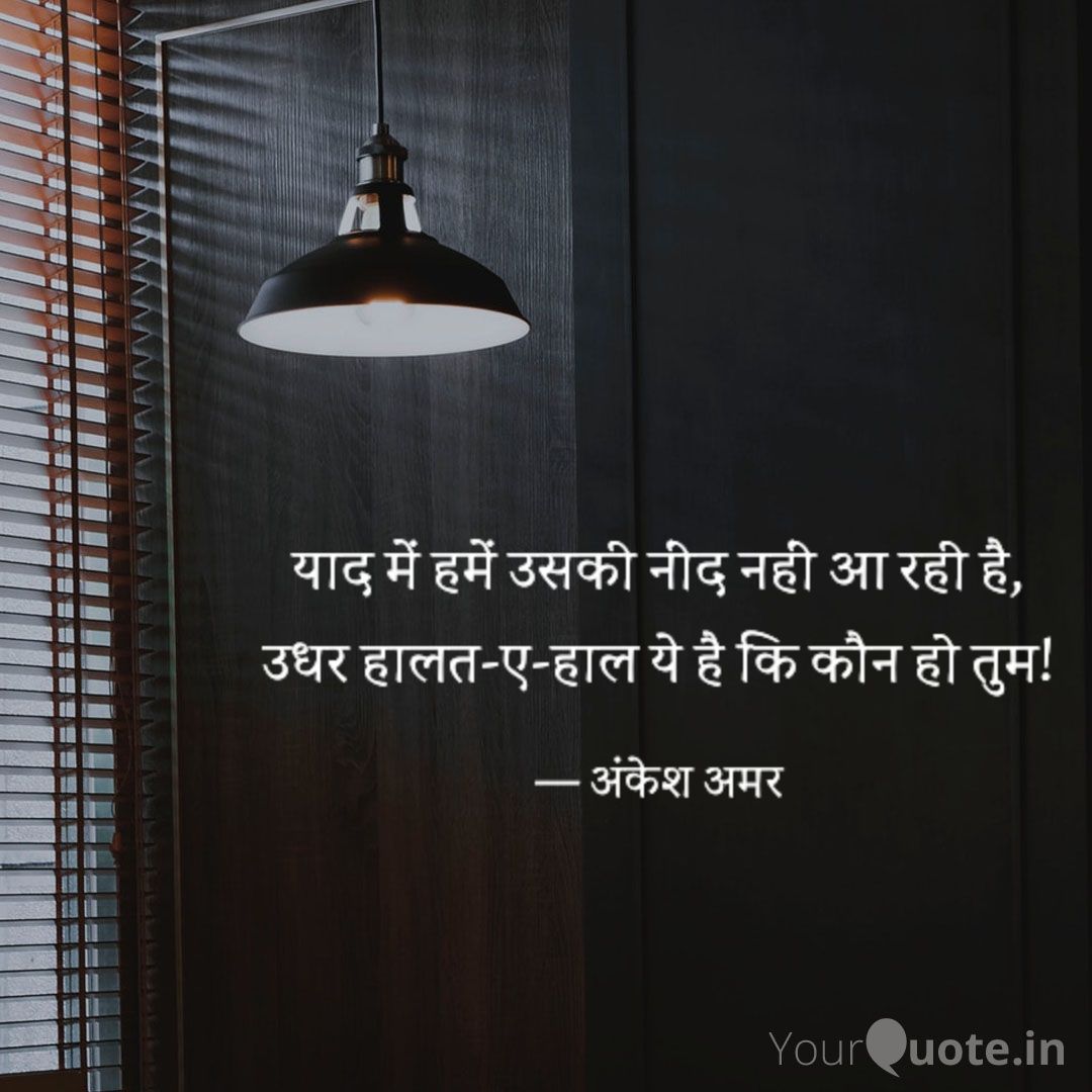 ANKESHK11131415's tweet photo. #lovequotes 
#quotebaba
 
Read my thoughts on @YourQuoteApp at https://t.co/8RpY9fDyKI https://t.co/Dgcih40JUk