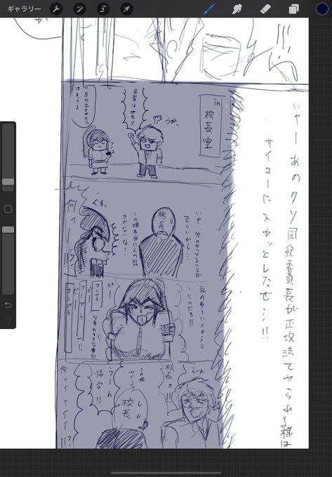 ここのネーム書いてる時めちゃめちゃ楽しかった 