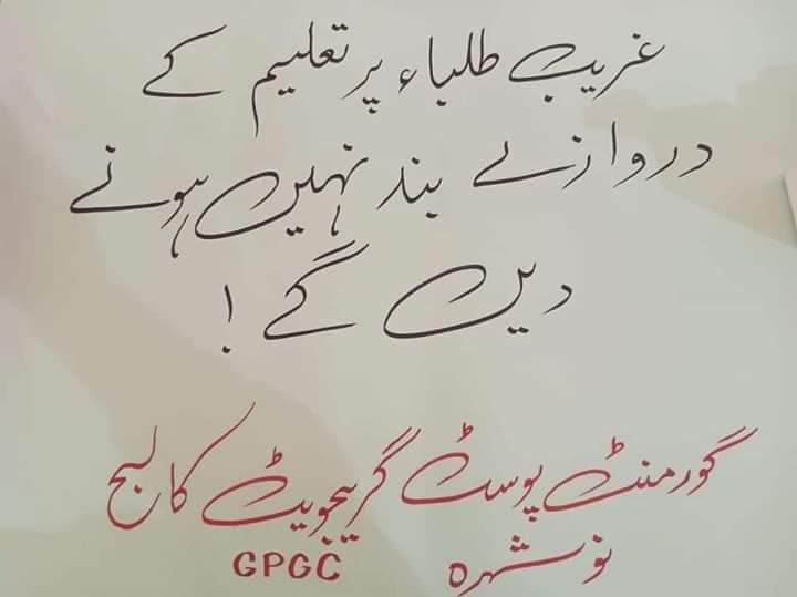 jk_usafxai's tweet photo. @ANPMarkaz @HaiderHotiANP #SayNoToBOG #StopPrivatizationOfKPcolleges https://t.co/1J1M3Df9mF