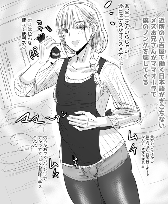 寝る前性癖メモ
「メスお兄さんのママ八百屋♂」
余った野菜で手作り料理を持ってきてくれて性欲も満たしてくれる優しいママ♂・・・zzz 