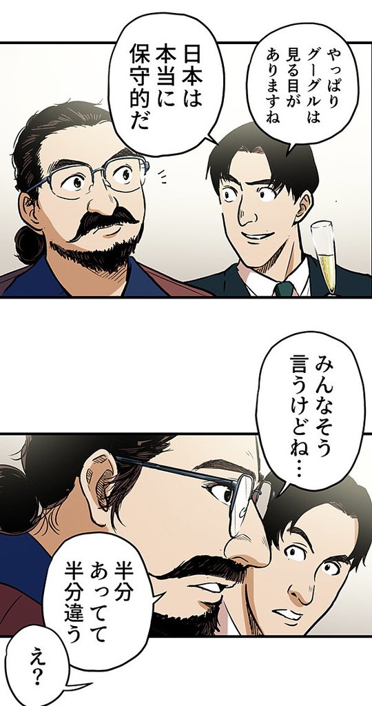 生きる理由のない男① 4/8 