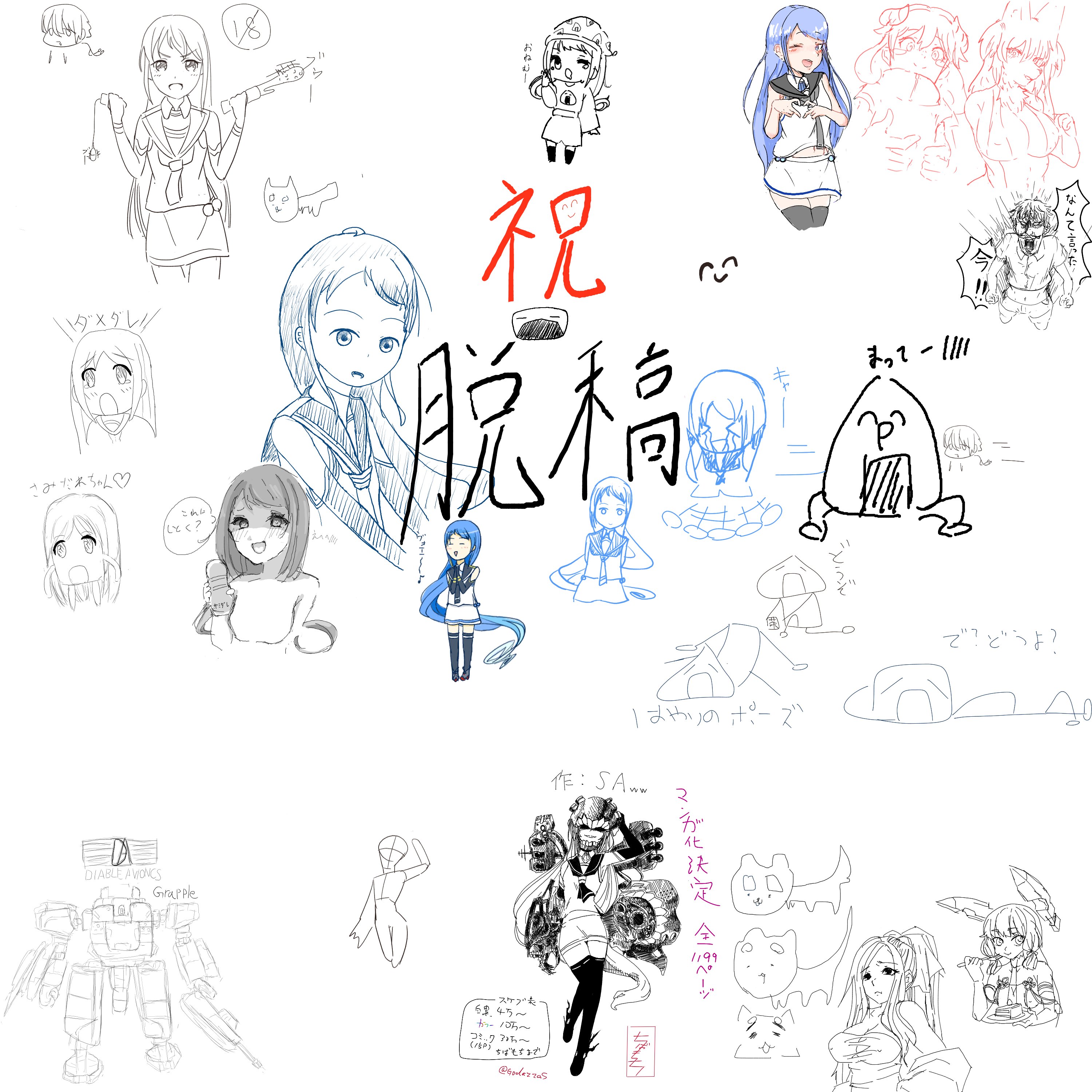 お絵描きチャット Twitter Search Twitter