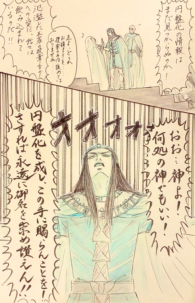 王家の紋章21 Twitter Search