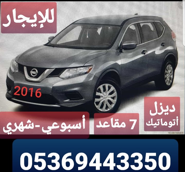 MartinyObada's tweet photo. سيارات للايجار بشاك شهير https://t.co/dW4wgI7qcZ