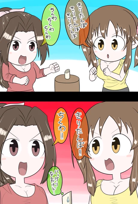 愛野渚 十時愛梨「これは何?」 