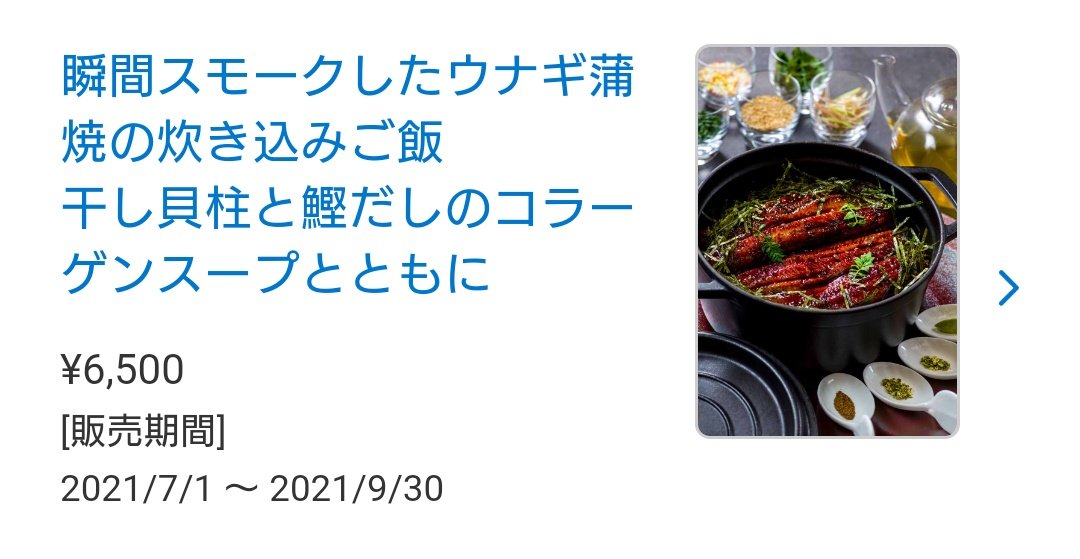 みんなの カンナ 丼 口コミ 評判 食べたいランチ 夜ごはんがきっと見つかる ナウティスイーツ