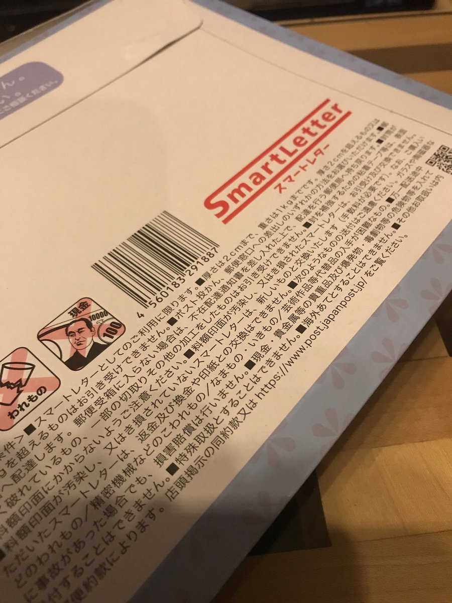 夜なべ明けから帰ってきたら
まさか今夜届いてるとは
ありがとうございます！
ほんま嬉しい夜や