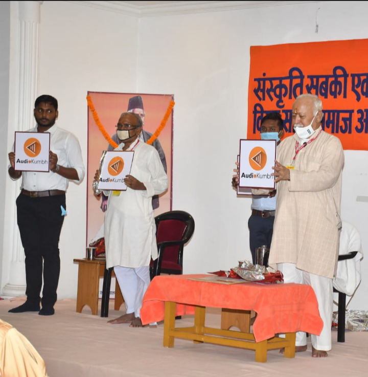 UtpalKashyap7's tweet photo. राष्ट्रीय स्वयंसेवक संघ के परम पूजनीय सरसंघचालक श्री @DrMohanBhagwat जी के द्वारा @DigitalKumbh के द्वारा बनाए गए @AudioKumbh ऐप का लोकार्पण किया गया।
@RSSorg @rammadhav_rss @editorvskbharat @Ramlal https://t.co/lrvvvMHRnZ