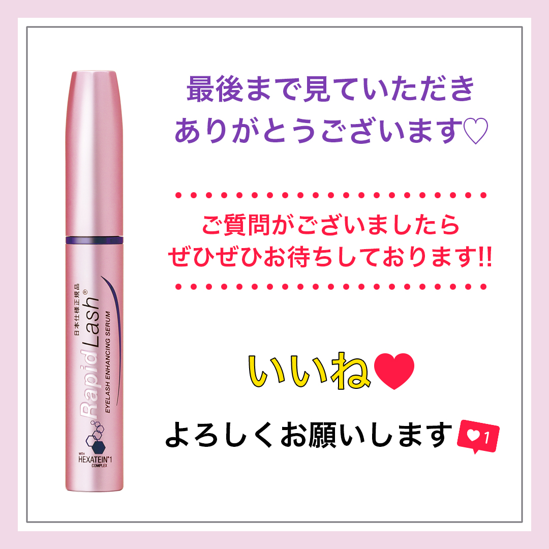 RapidlashJP's tweet photo. 🥲まつ毛のお悩みランキング👑
気になる1位とその原因は…!?
お悩みまつ毛をケアして
理想の美まつ毛を目指しましょう💖
#rapidlash #ラピッドラッシュ #ラッシュ
#まつ毛美容液 #まつエク #まつ毛ケア #まつ育
#美容好きな人と繋がりたい #まつ毛パーマ
#コスメ好きさんと繋がりたい #まつ毛難民 https://t.co/NCASbd6GM4