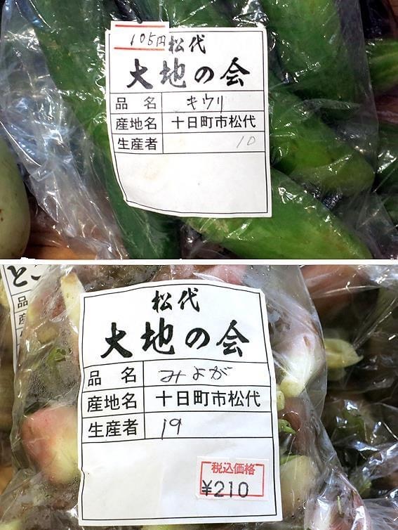 久住昌之 孤独のグルメseason2で十日町に行った時の写真が出てきた 小さい文字のない野菜の名前がよい きうり はまだしも みよが 久住昌之 孤独のグルメseason2で十日町に行った時の写真が出てきた 小さい文字のない野菜の名前がよい きうり はまだしも みよが