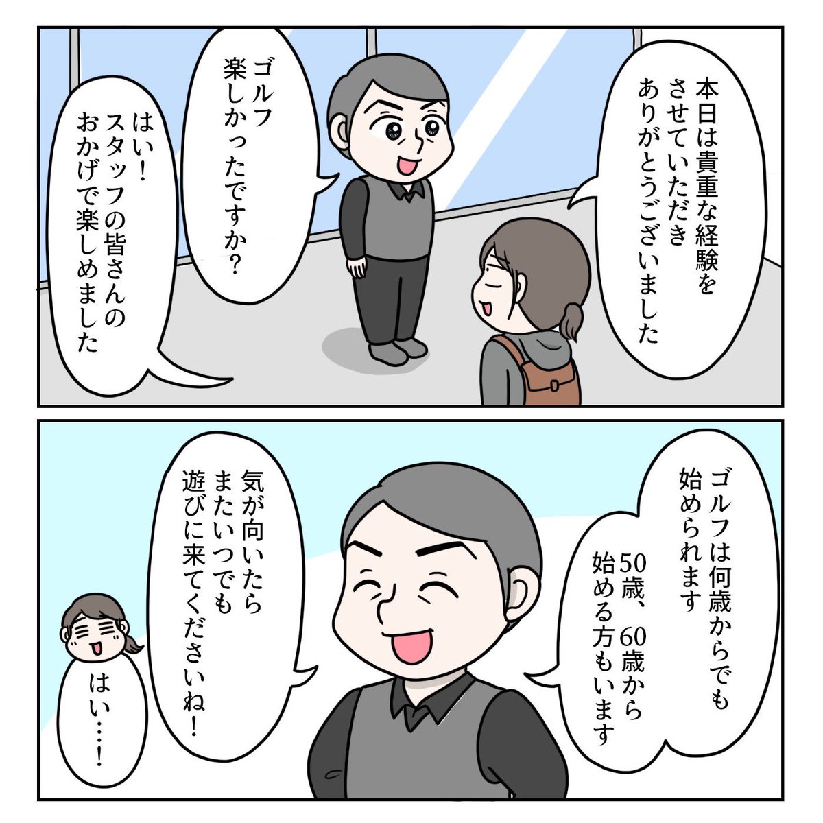 最後までお読みいただきありがとうございました! 