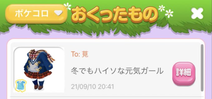 ポケコロ晒しのtwitterイラスト検索結果