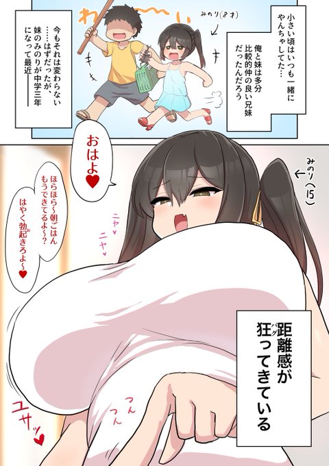 ただメスガキに「ザーコ♡」と言わせたいが為の 創作漫画
#オリジナル 