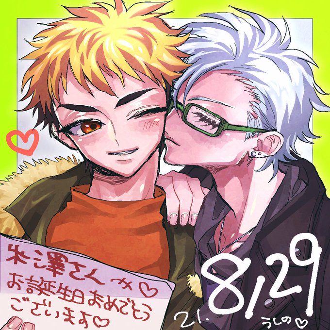 イッショウのtwitterイラスト検索結果