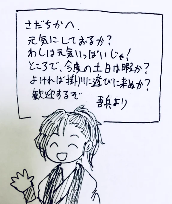 「ぜってー!!!稲刈りだ!!!!!!!!!!!!!!」 