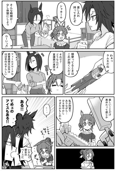 久立貢 Kudach I さんのマンガ一覧 いいね順 ツイコミ 仮 久立貢 Kudach I さんのマンガ一覧 いいね順 ツイコミ 仮