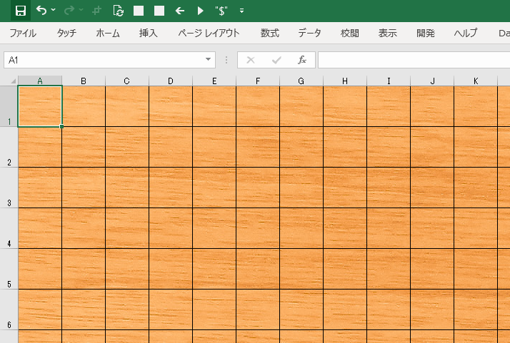 筒井 Xls Excel関数擬人化キャラを描く経理 自然に癒やされるエクセルシートにしようと木目のフリー素材を背景に設定してみたけどなにか違う T Co I38swmq1r4 Twitter