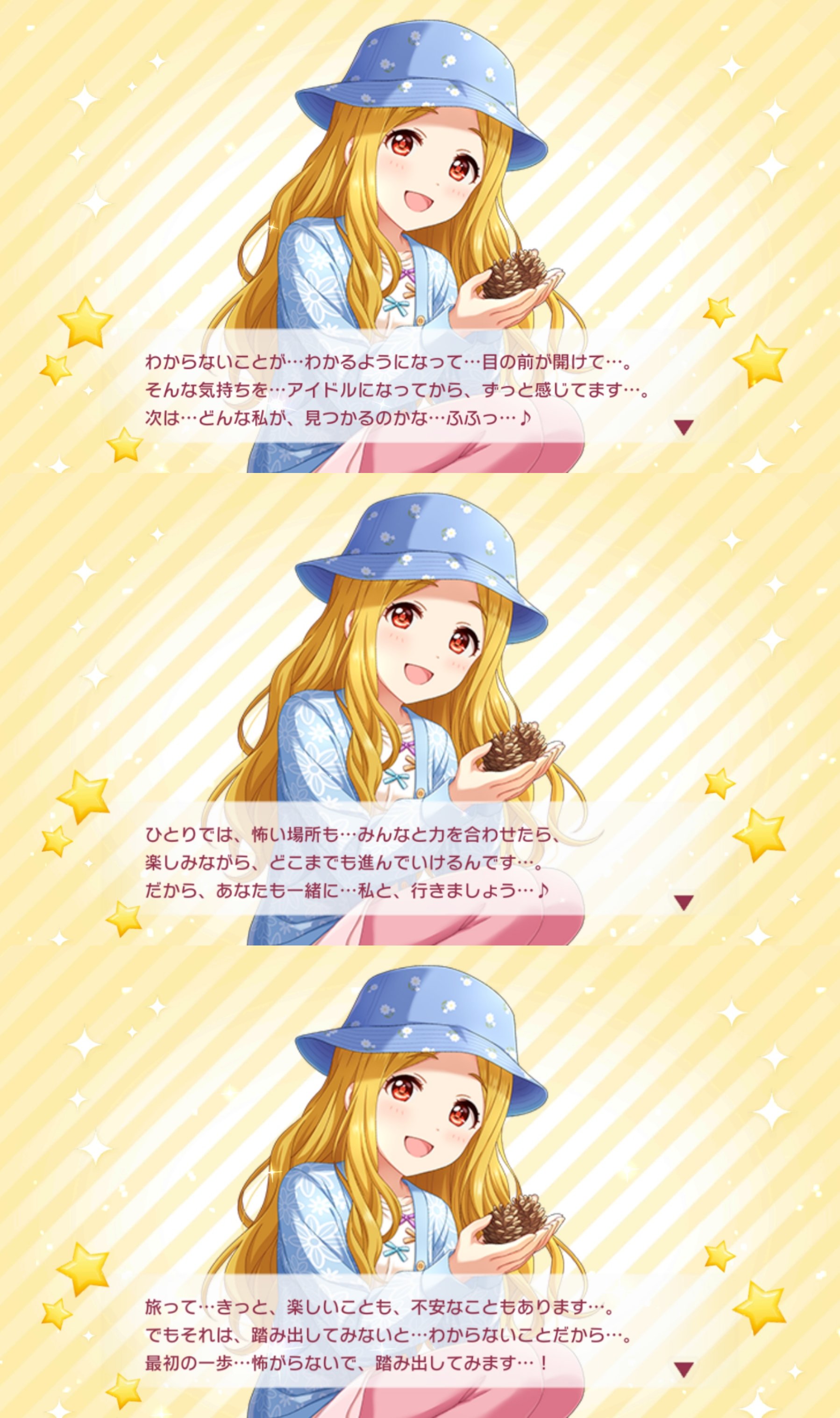 Quanta スターライトステージ ススメ シンデレラロード 23 望月聖 池袋晶葉 望月聖ルート 進行2倍ボーナス発生 時セリフ T Co Fxjsuyzmau Twitter