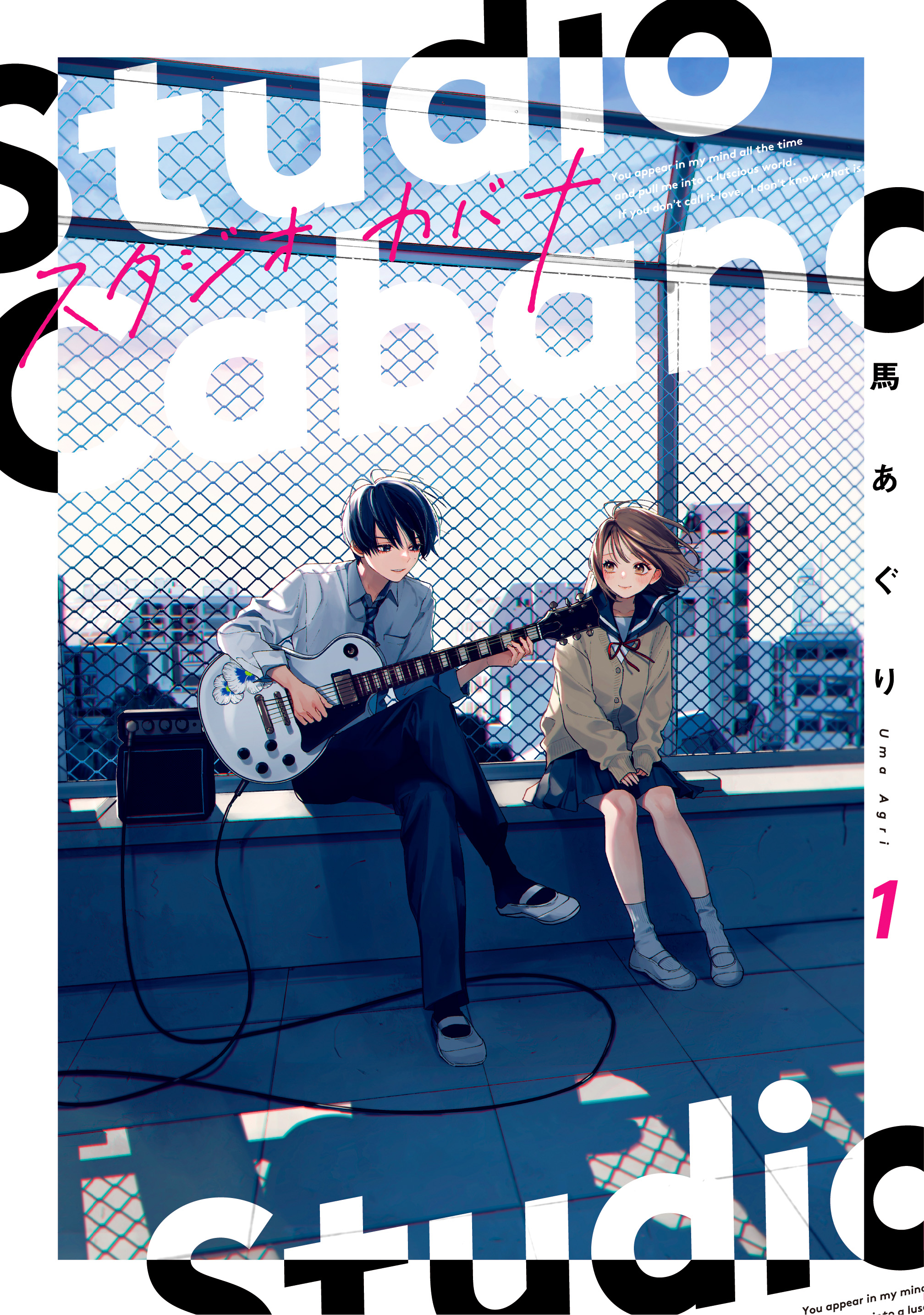 スタジオカバナ　馬あぐり 馬あぐり🎸カバナ⑦発売中 (@uma___) / X
